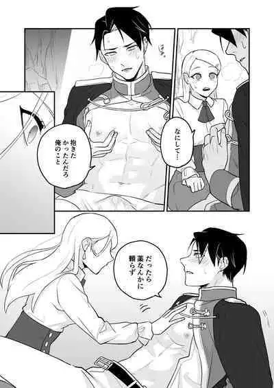 Himitsu no Shirayuri