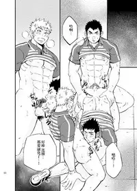 (C83) [D-Raw 2 (Draw2)] SGW×SGW×SGW [Chinese] [黑夜汉化组]