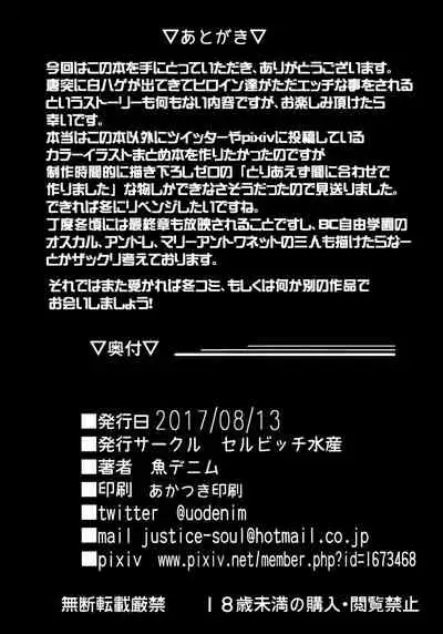 (C92) [Selvage Fisheries (Uo Denim)] GuP Hside (Girls und Panzer) [Chinese] [空中貓製作室 & 不咕鸟汉化组]