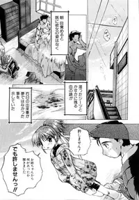 [Akishima Shun] Akumakko♥Trouble