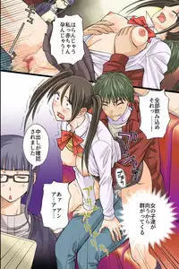 [NCP (Anmitsu Sou)] Itsudemo Dokodemo Onnanoko Ni Kodane Wo Chunyusuru Koto Ga Mitomerareta Sekai