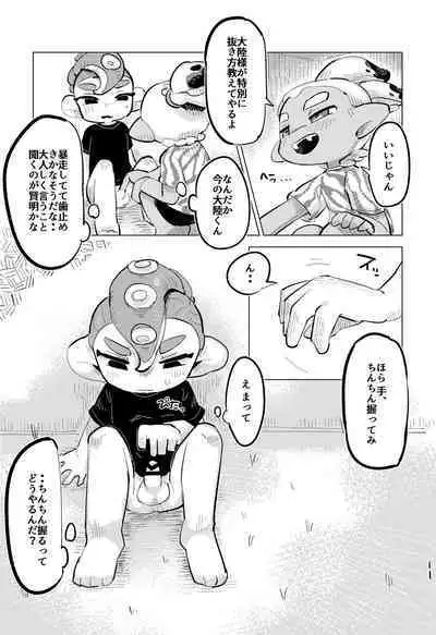 Jouzu ni Ikemashita!!