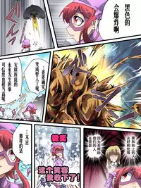 Superheroine Yuukai Ryoujoku ANOTHER TRY 01 Suzuna & Suzushiro