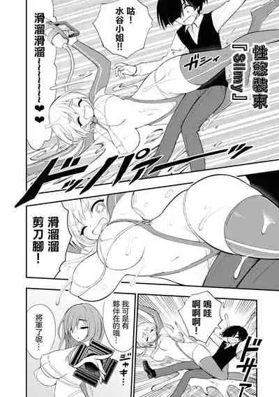 Ingoku Danchi ch.7