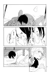 (Hyattou Ryouran ~Kimi no Heart o Shirahadori~ Akinokuni Ensei Junbi) [MATSURI (Piko)] Boku ga Nanzen Mile mo Aruitara | 若我將千里之途行遍 (Touken Ranbu) [Chinese] [月下鶴吟漢化組]