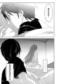 (C86) [telomereNA (Gustav)] Minami ni fureru made no Kyori (THE IDOLM@STER CINDERELLA GIRLS) [Chinese] [CE家族社]