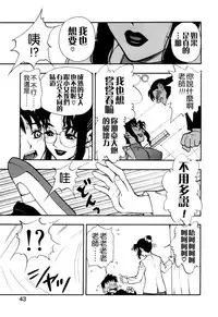 [Minazuki Juuzou] Zutto Zutto Sukidatta... [Chinese] [涅槃行動漢化]