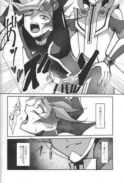 Fukushu-sha ni juko o