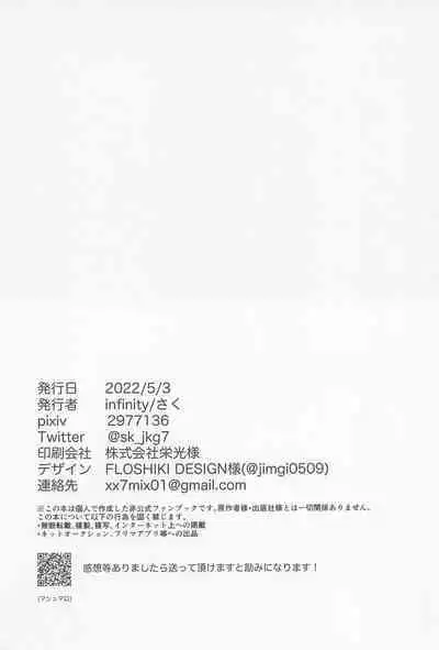 Sabishii Yoru wa Anata o Omou