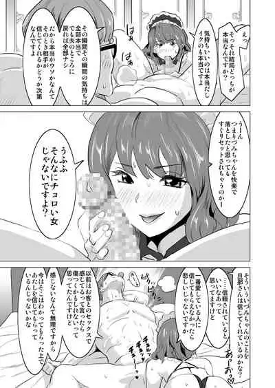 Shoufu ni Natta Tsuma ga Nama Haishin Interview Sareta Hi