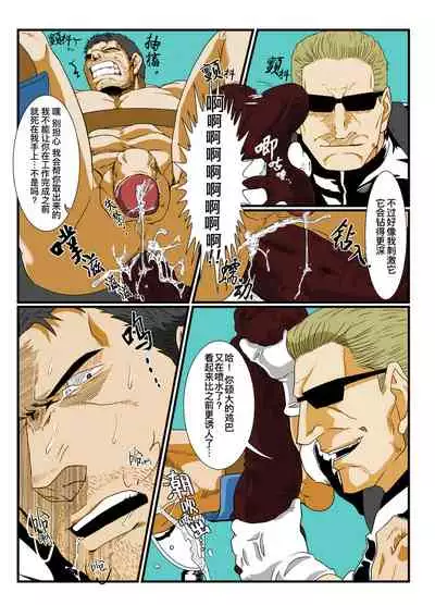 [R⑨N (Ron)] BAD ENDING (Resident Evil) | 悲剧结局(生化危机)[Chinese] [Colorized] [桃紫 ScoTT_TT][Decensored]