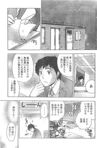 Monthly Vitaman 2007-04