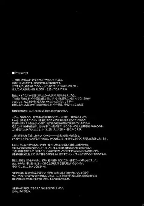 Vanilla white‐Remage‐