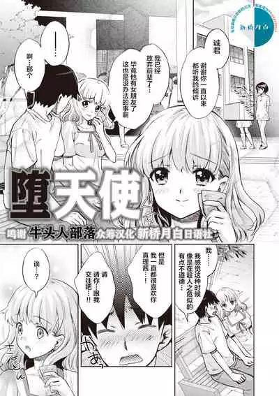 Ima kara Kanojo ga Netoraremasu