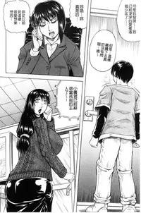 [Jamming] Boku Gentei Bakunyuu Harem [Chinese]