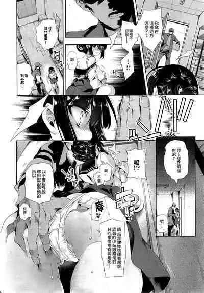 [Kamizuki Shiki] Kitsune no Yomeiri Kouhen [蒼藍神煩聯合漢化×sstm]