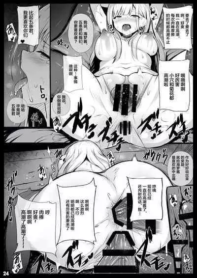 Sono Netorare Ningyou wa Koi o Suru