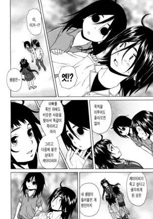 Boku to Kanojo to Yuurei to Ch. 5