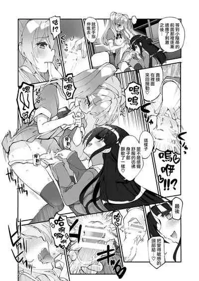 [A-WALKs (Fujishima Sei1go)] Yuri ni Kokurarete Josou Play Saserareru Hanashi [Chinese] [瑞树汉化组]