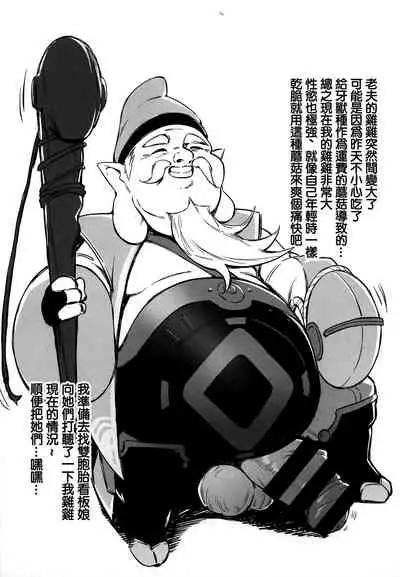 Kinoko no Monogatari