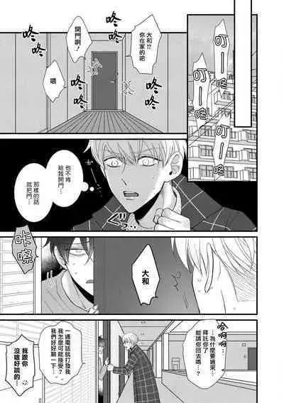 [tomomo] Oretachi Beta (Futsuu) datta no ni!! | 明明我们只是普通的β!! Ch. 1-4 [Chinese] [冒险者公会] [Digital]