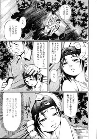 [Hase Tsubura] Sensei Datte Onna Nano