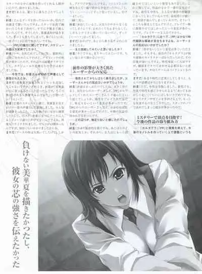 PP -Pianissimo- Visual Guidebook