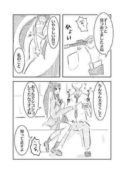 Toshishita JK ni Ecchi na Kotoba de Ijimerareru Hanashi