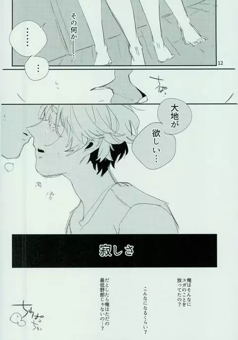 Shazai o Shita Tokoro de Yurusareru Wake ga Nai