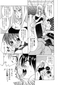 [Yuuki Mitsuru] WORLDS