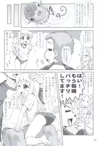 (C82) [PNO Group (Yamamoto Ryuusuke, Hikawa Yuuki, Hase Hiroshi)] Carni Phan tic Factory 2 (Fate/stay night, Fate/zero)