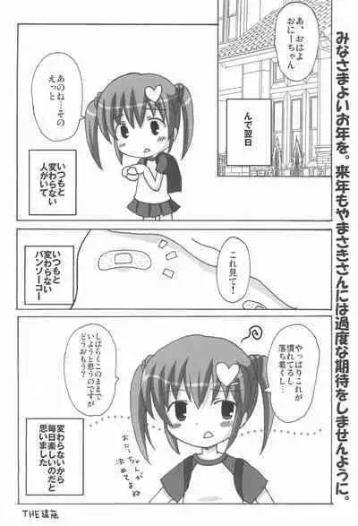 Twintail na Onnanoko Hon 7.8.9 Tsumechaimashita.