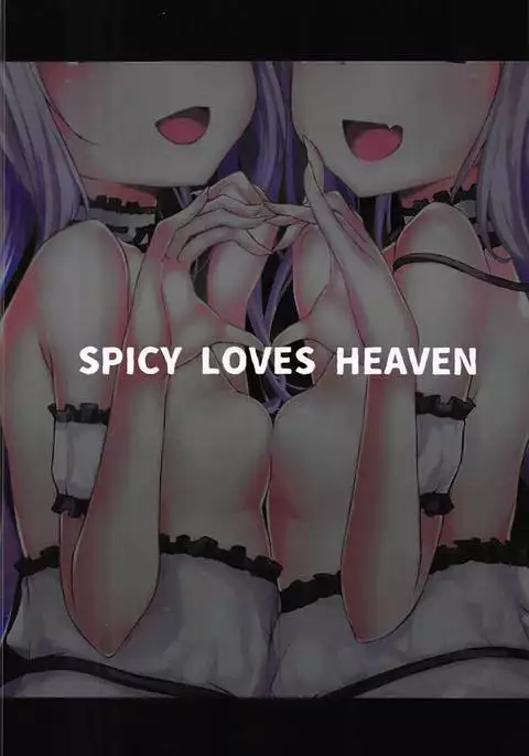 Megami-sama ni Aisaretai