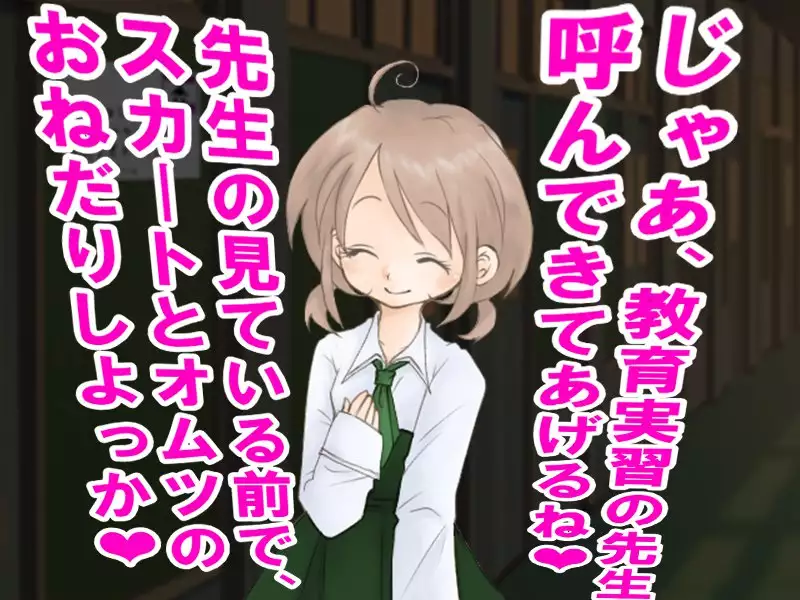 When I wet the bed, my two little sisters scorned and humiliated me.