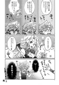 (HaruCC22) [Sukidarake (Fukuzawa Yukine)] Akuma ni Karada o Uriharae (Yu-Gi-Oh!)