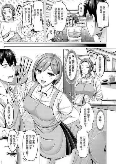 Chichi Press! | 來勢胸胸！