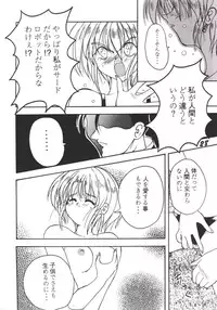 (C49) [Genkotsu Dan (Various)] Armitage The III Revised Edition ver.1.02 (Armitage III)