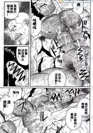 Kimiyo Shiruya Minami no Goku - Part 1（Chinses）