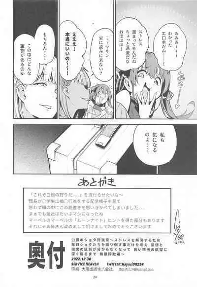 Shirogane no Shota Shuryousai