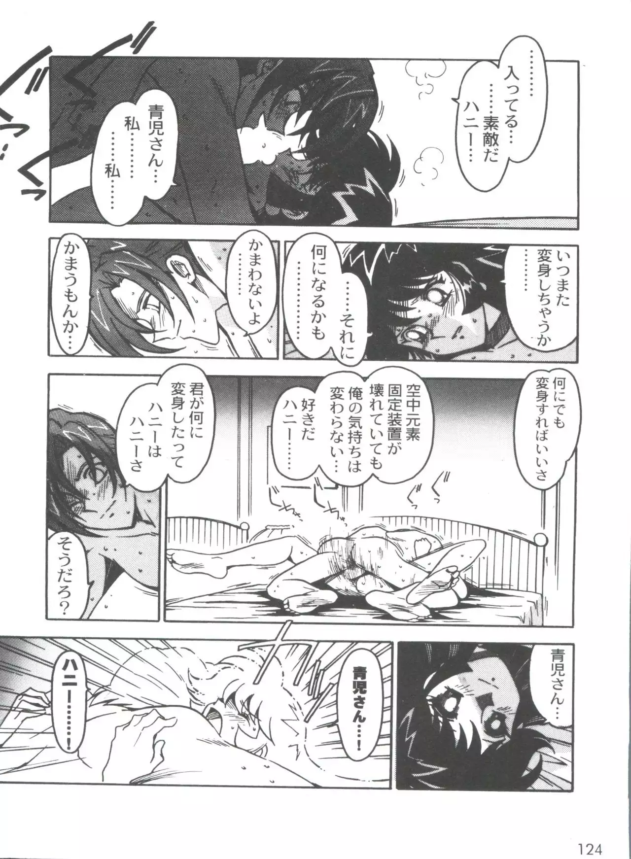 Kyouakuteki Shidou Selection