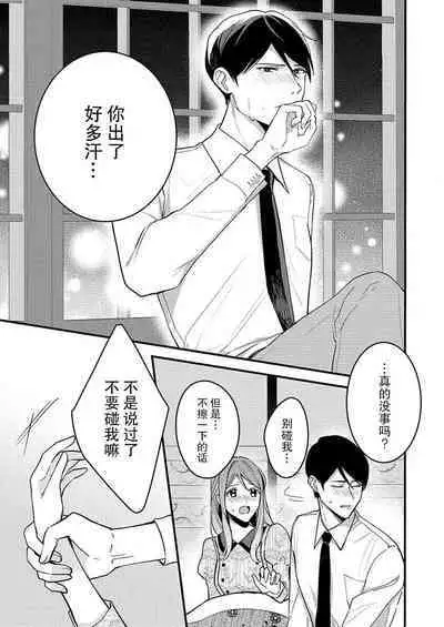 [Oko yomiko] Hon'nō no koi saku Taishō no yoru… 〜 osananajimi a wa haikaramusume Ō o ichizu ni motomeru | 在大正夜晚盛开的本能之恋…～青梅竹马α对时髦女孩Ω一心一意的追求 (絶倫αに愛を乞え。【TLオメガバースStory】) [Chinese] [莉赛特汉化组]