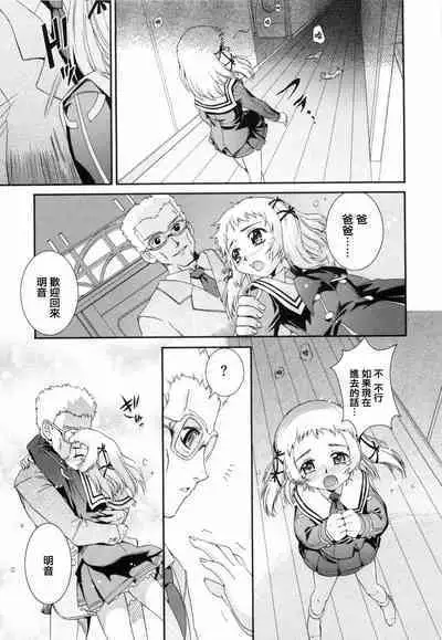 Kafun Shoujo 2! - THE POLLINIC GIRLS COUNTER ATTACK!!