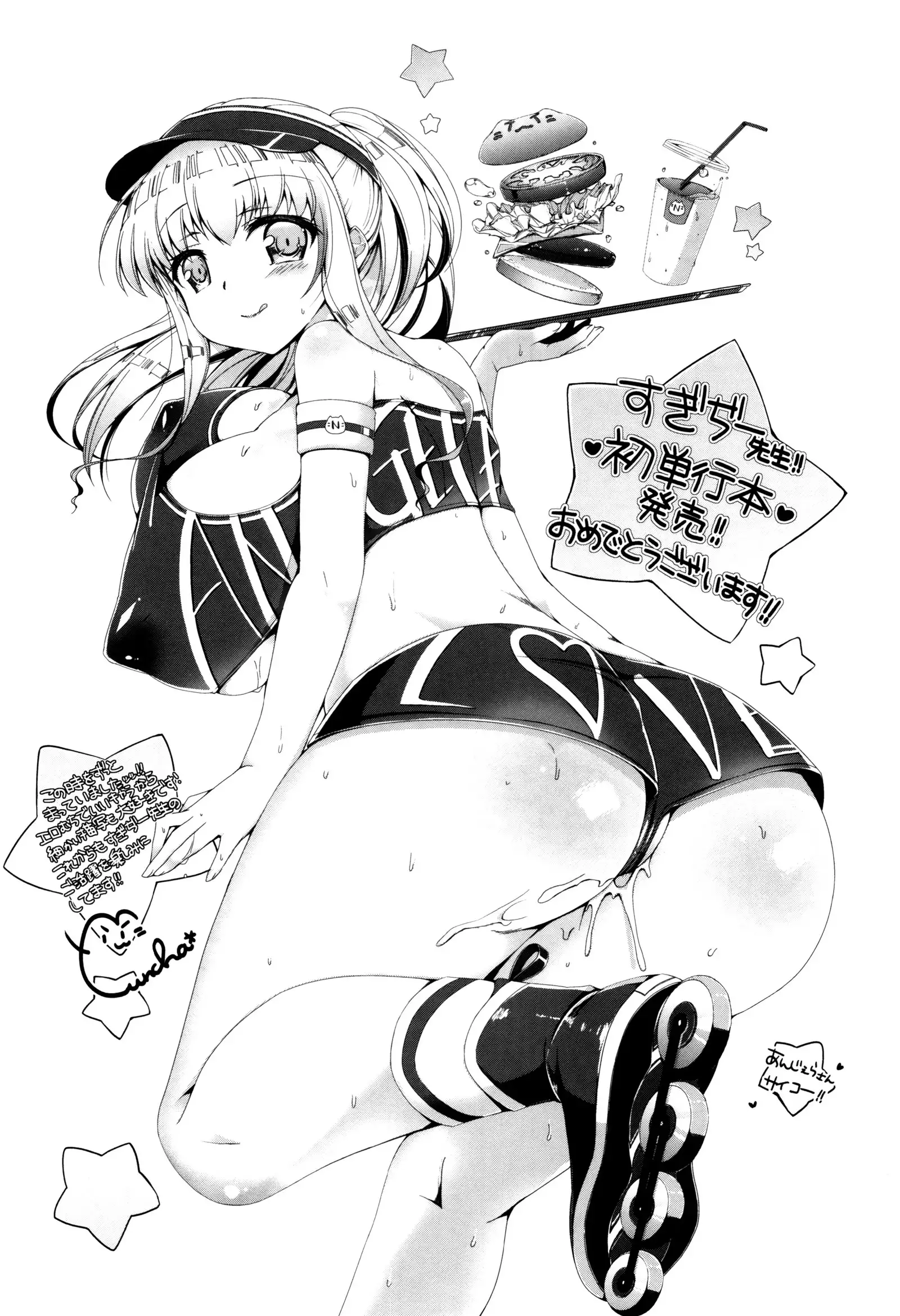 Seikatsu Koujou Keikaku | 성활교정계획