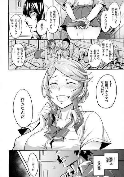 Hitorijime - First Come First Served