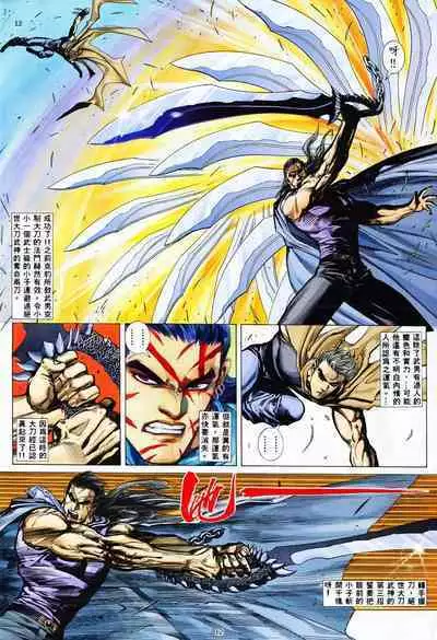 【海虎武神】 005