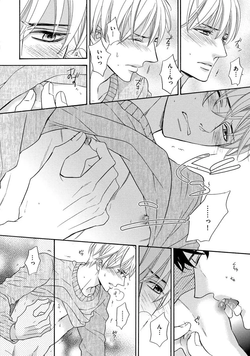 Saikou no Shousetsuka