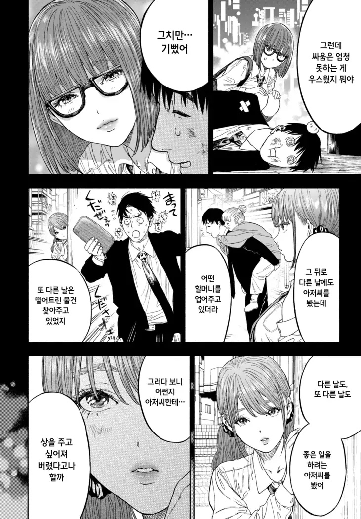 Kanojo ga boku ni Hohoemeba