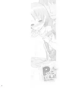 P-san to Issho!