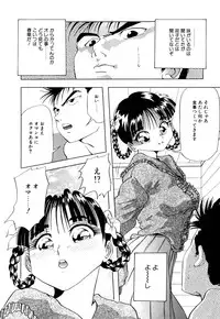 [Yukimino Yukio] Machikado Pheromone