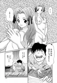 [Tukimi Daifuku] Syojyo Saiayu